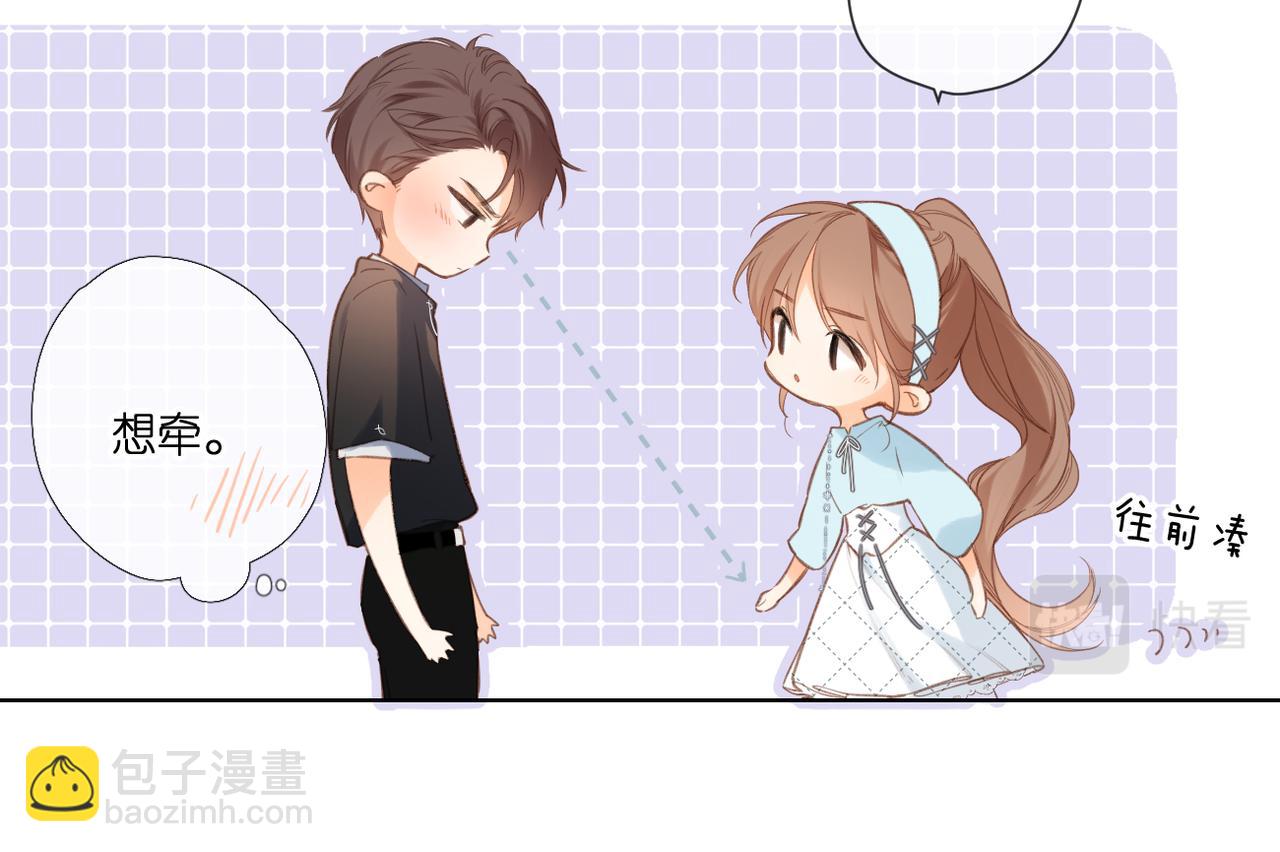 再度與你 - 番外   初次約會（一）(2/3) - 1