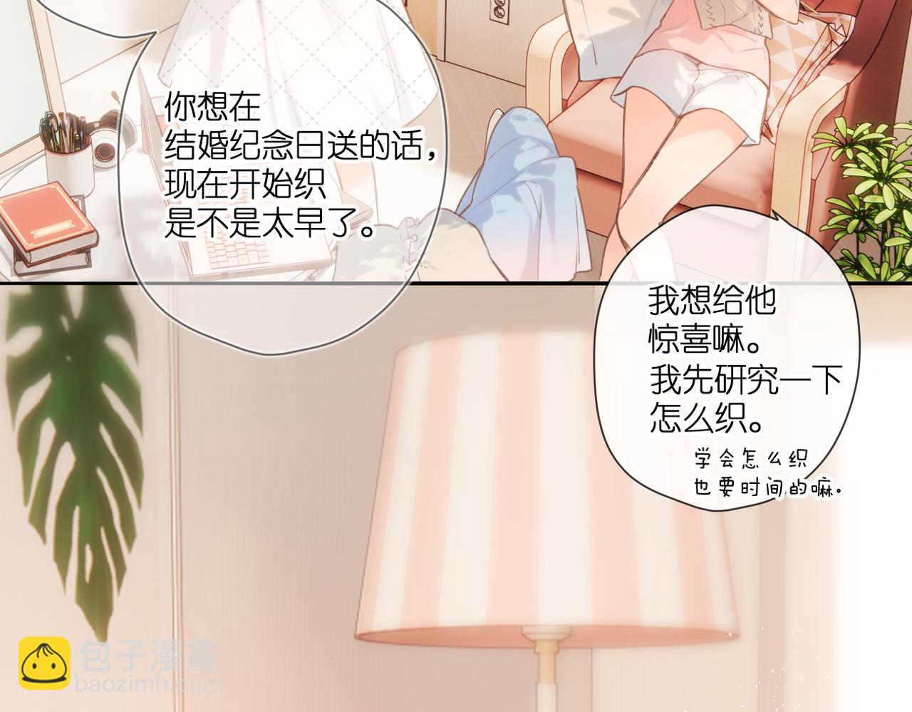 再度與你 - 番外   初次約會（一）(1/3) - 8