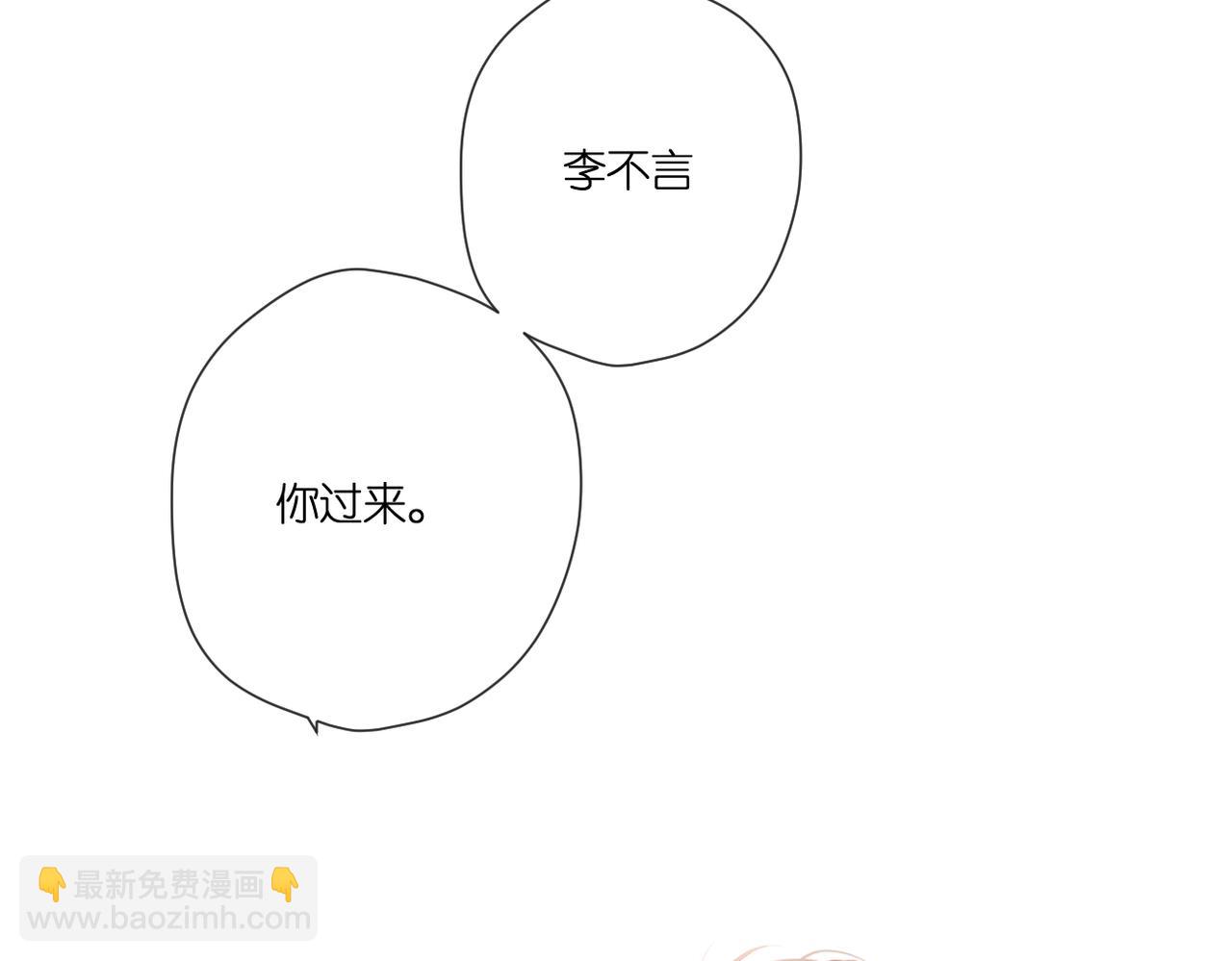 再度與你 - 番外   初次約會（一）(2/3) - 4