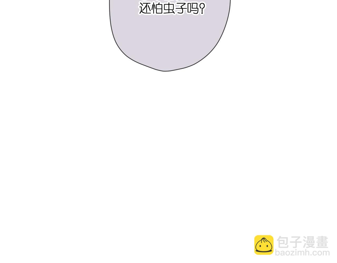 再度與你 - 番外   初次約會（一）(2/3) - 5