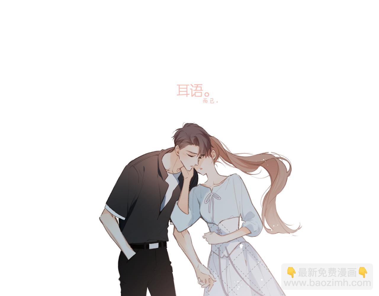 再度與你 - 番外   初次約會（一）(2/3) - 6