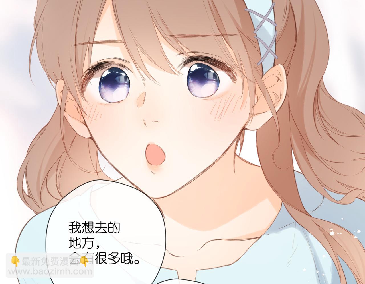 再度與你 - 番外   初次約會（一）(2/3) - 3