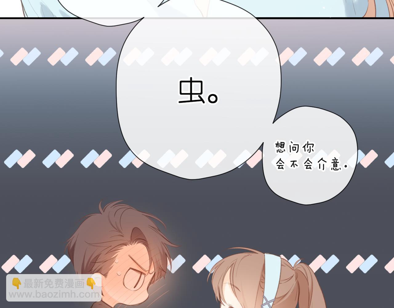 再度與你 - 番外   初次約會（一）(2/3) - 4