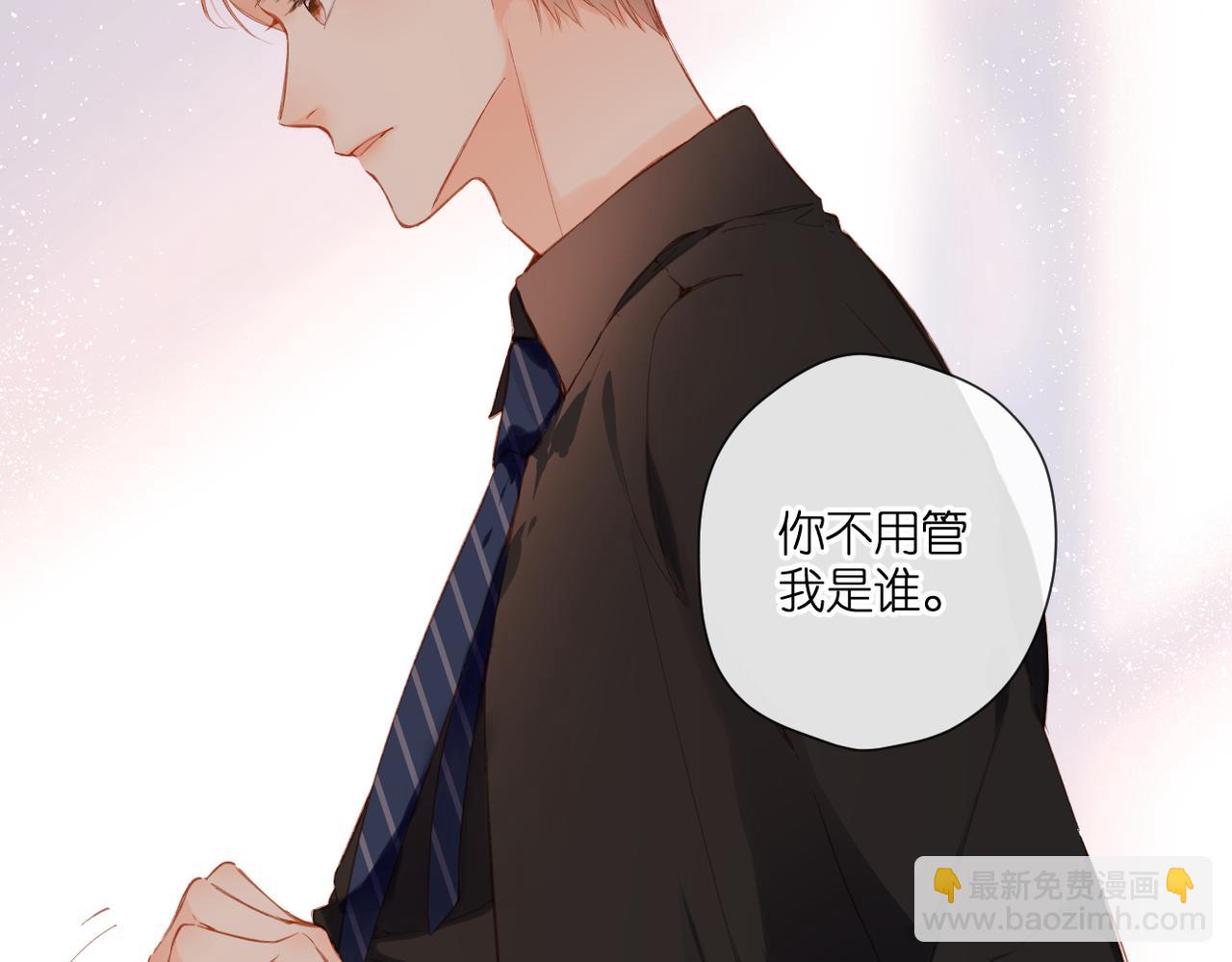 再度與你 - 第145話  前夕(1/2) - 2