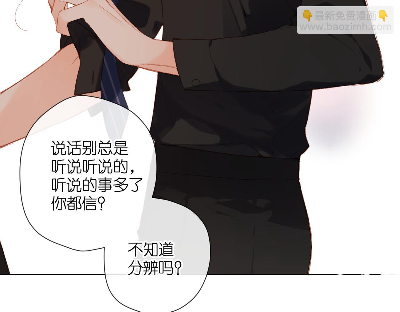 再度與你 - 第145話  前夕(1/2) - 3