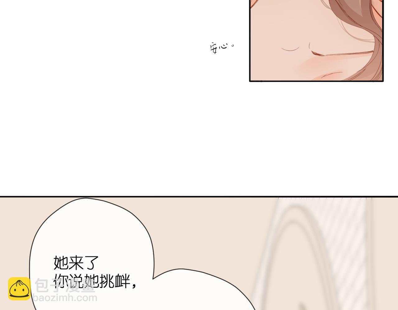 再度與你 - 第145話  前夕(1/2) - 1