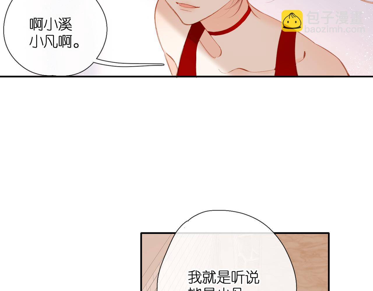 再度與你 - 第145話  前夕(1/2) - 1