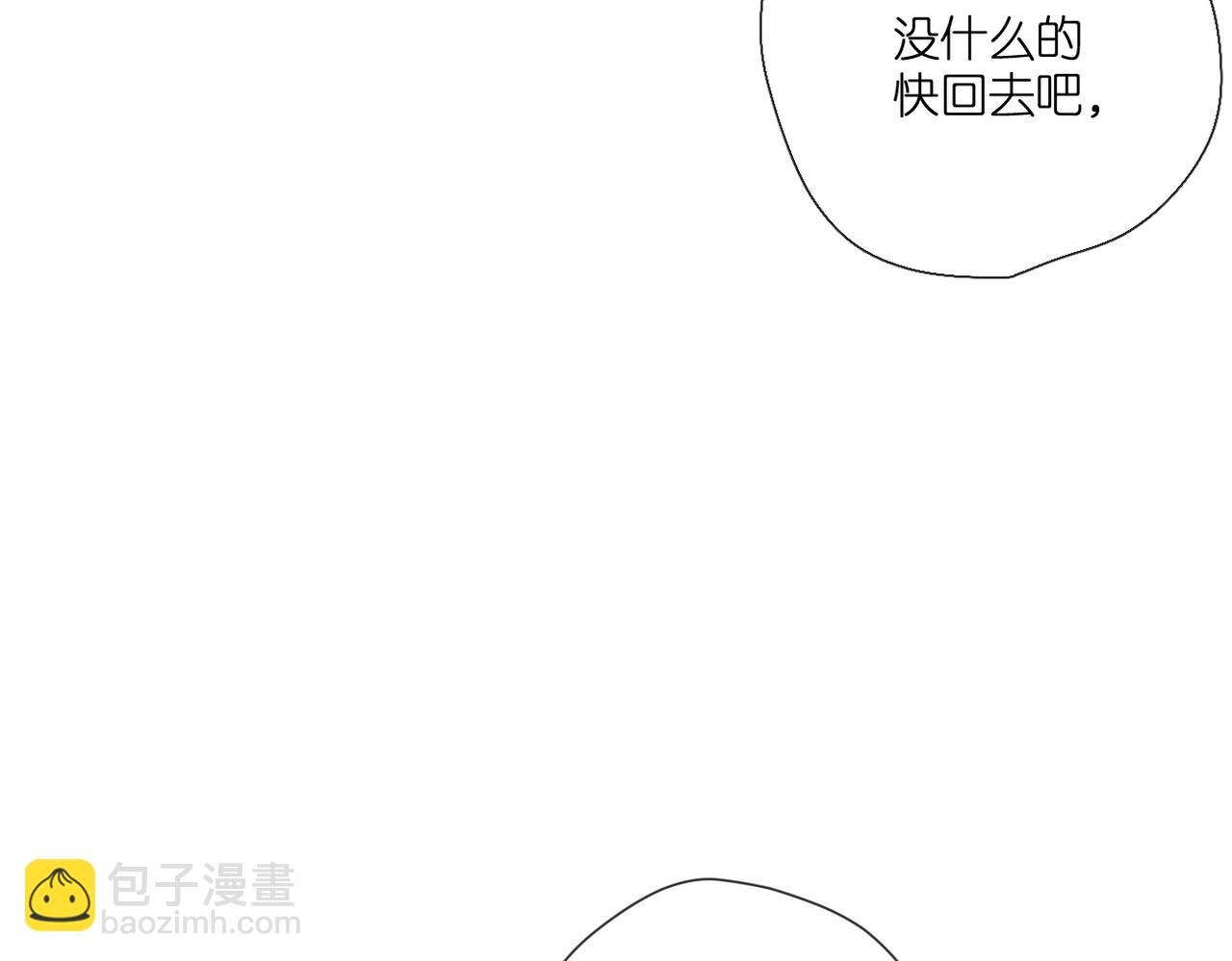 再度與你 - 第145話  前夕(1/2) - 4