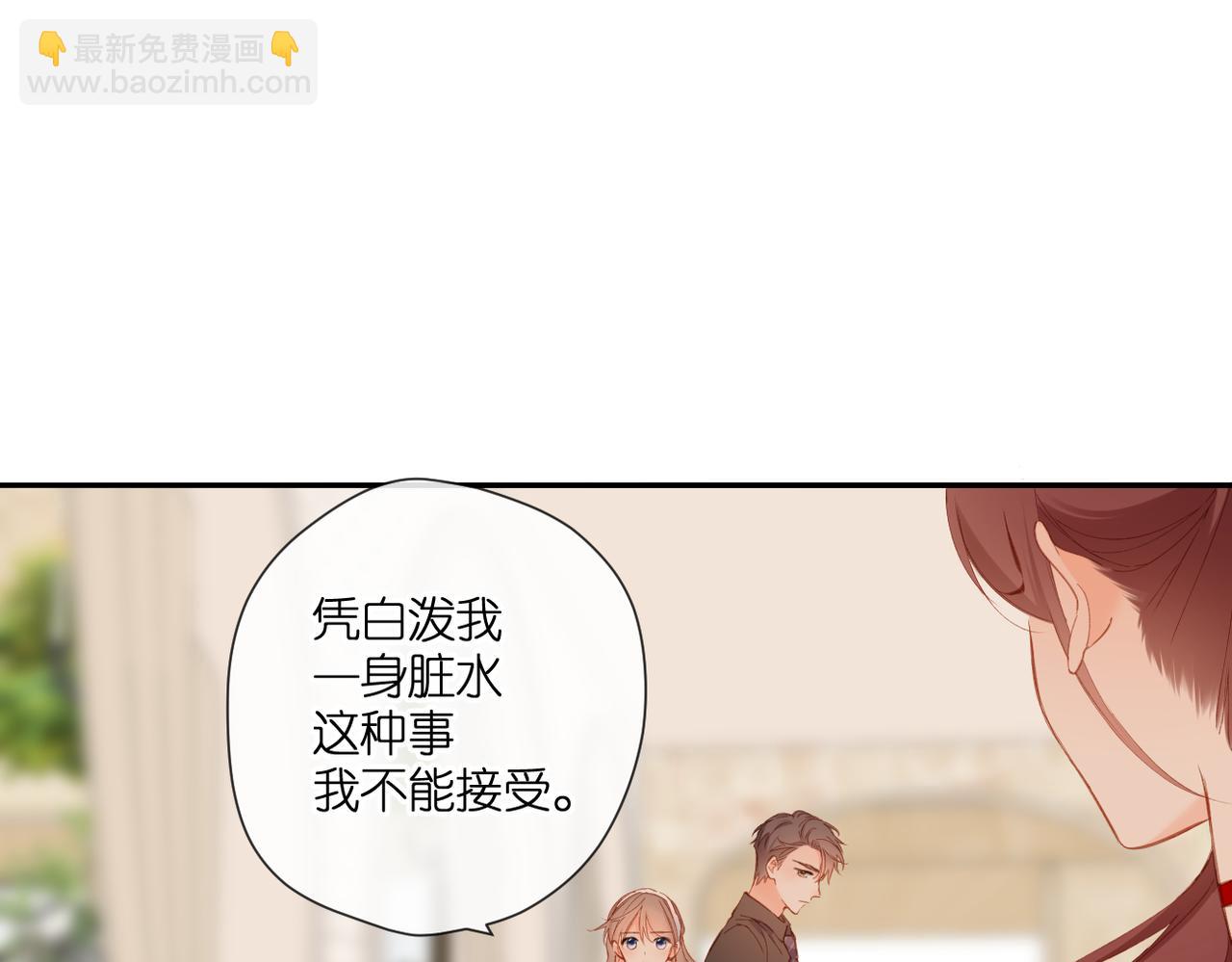 再度與你 - 第145話  前夕(1/2) - 1