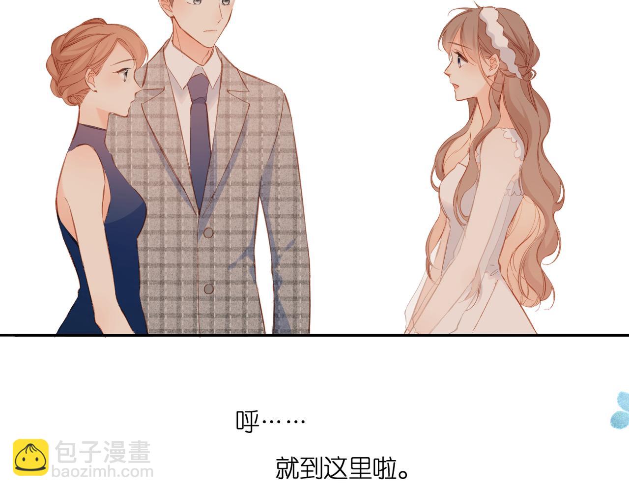 再度與你 - 第145話  前夕(1/2) - 3