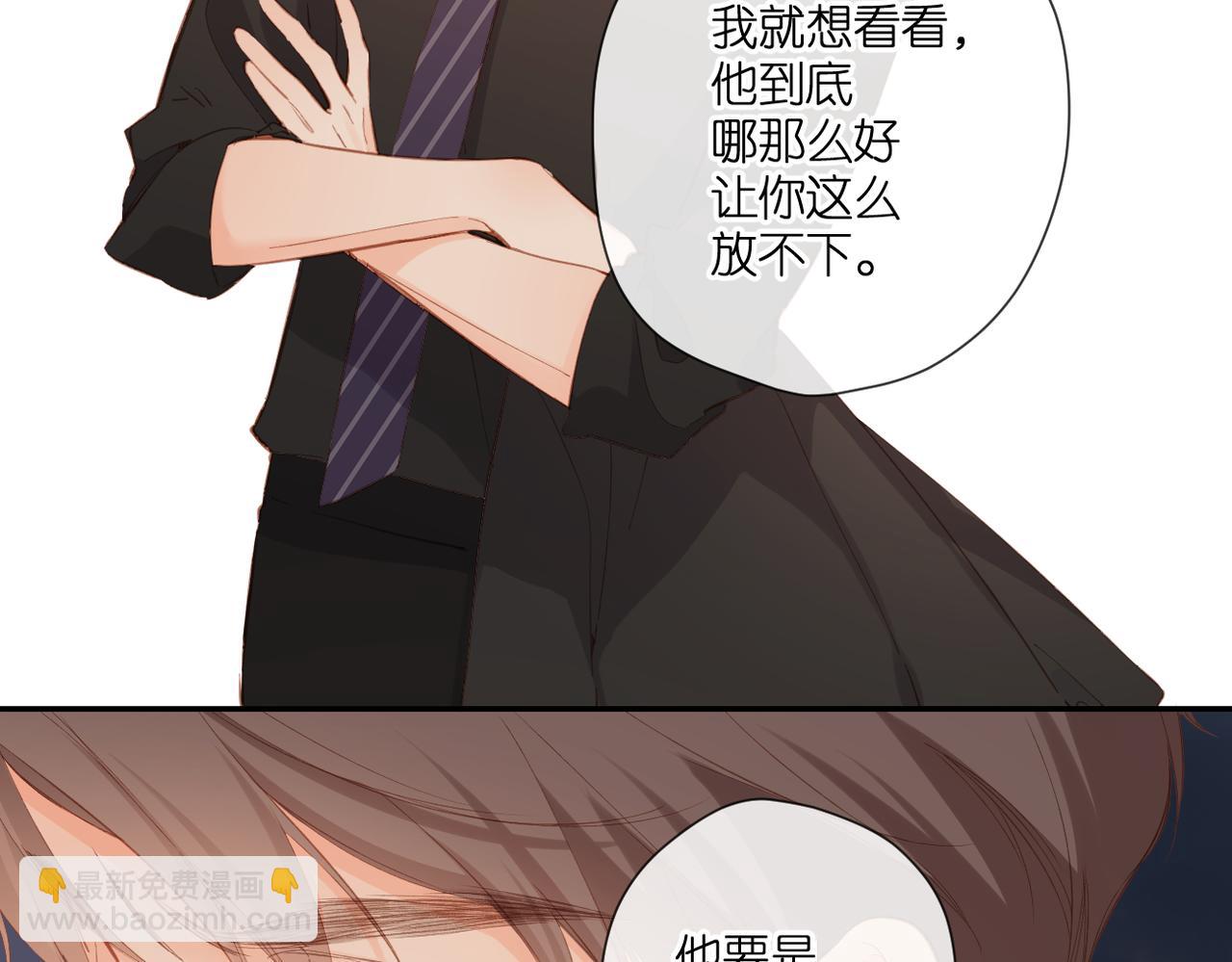 再度與你 - 第145話  前夕(2/2) - 1