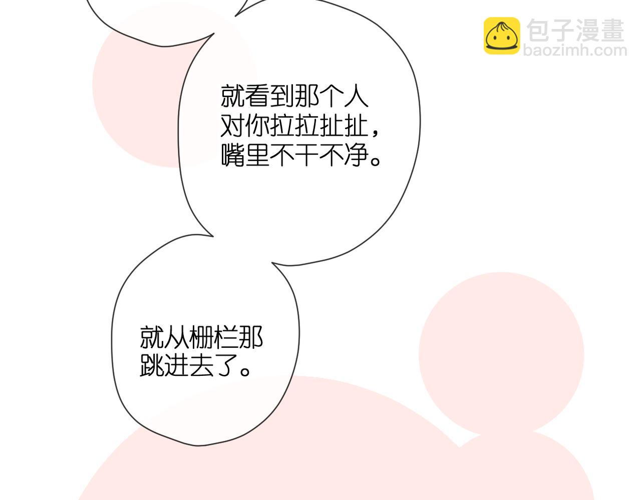 再度與你 - 第145話  前夕(2/2) - 6