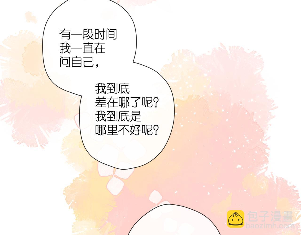 再度與你 - 第145話  前夕(2/2) - 7