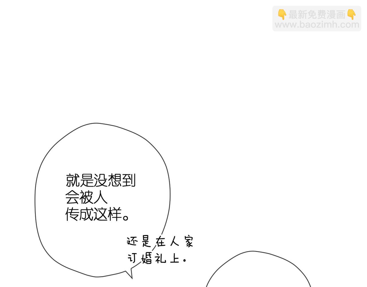 再度與你 - 第145話  前夕(2/2) - 2