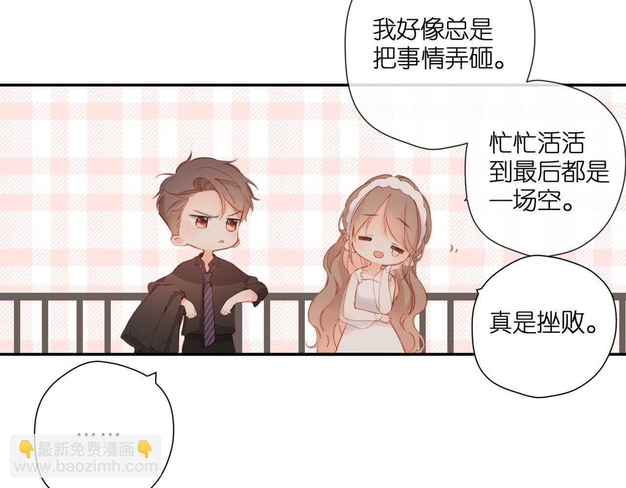 再度與你 - 第145話  前夕(2/2) - 3