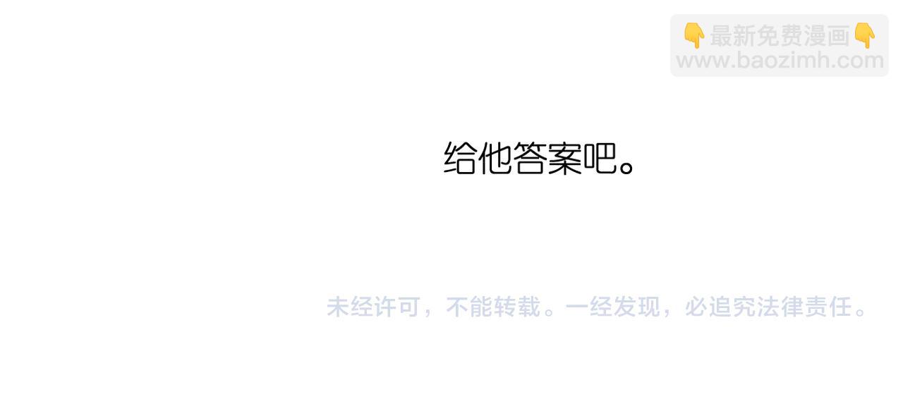 再度與你 - 第145話  前夕(2/2) - 3