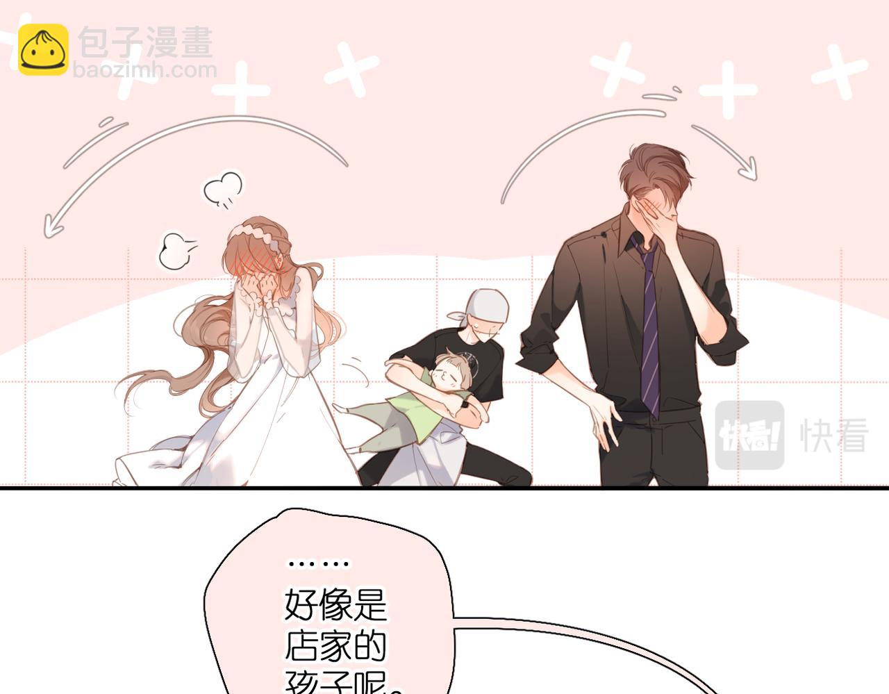 再度與你 - 番外  在一起吧(1/2) - 2