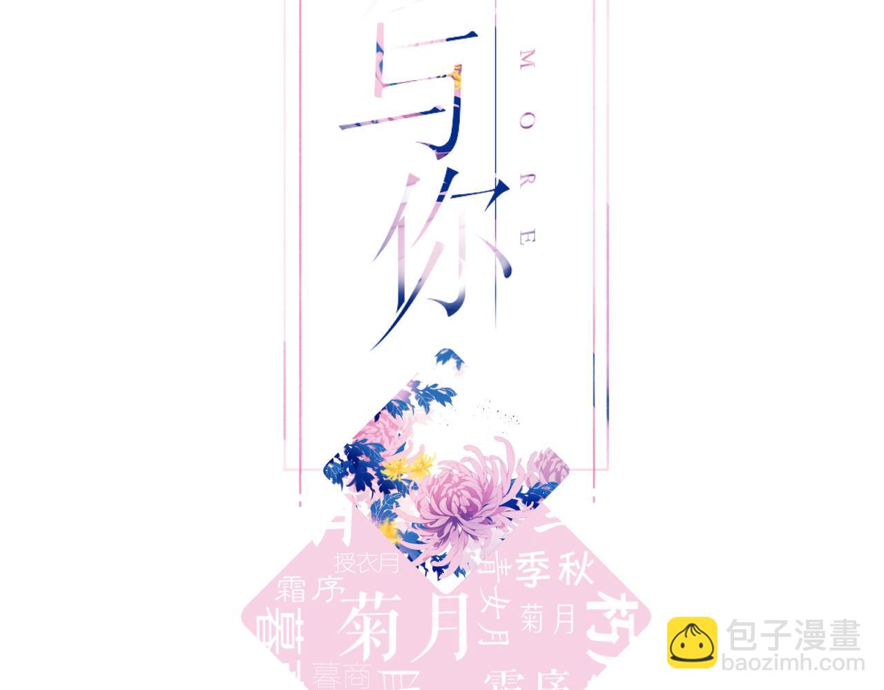 再度與你 - 番外  在一起吧(1/2) - 2