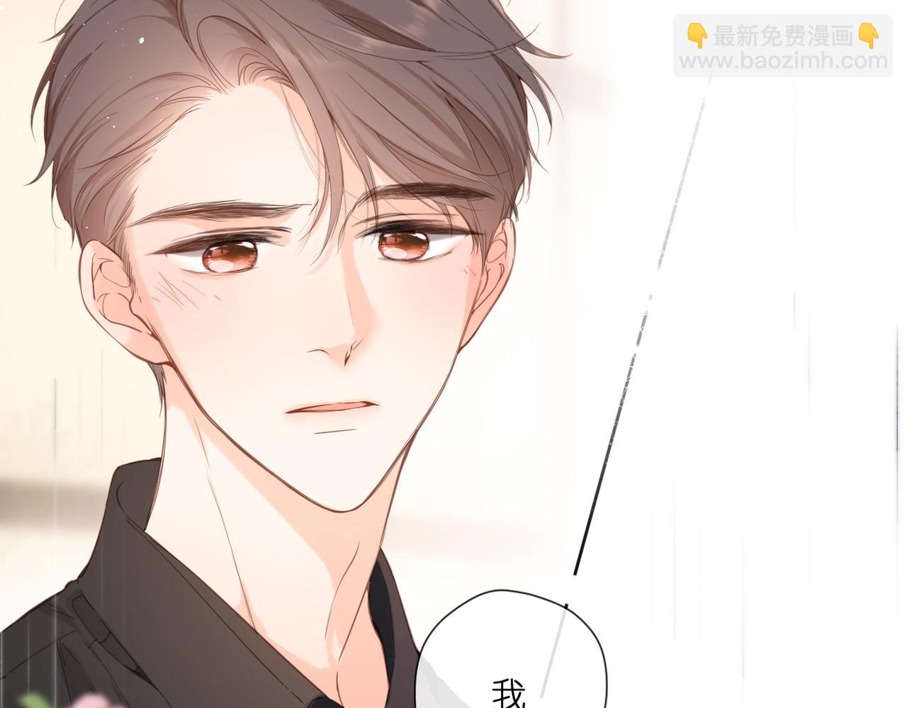 再度與你 - 番外  在一起吧(1/2) - 1