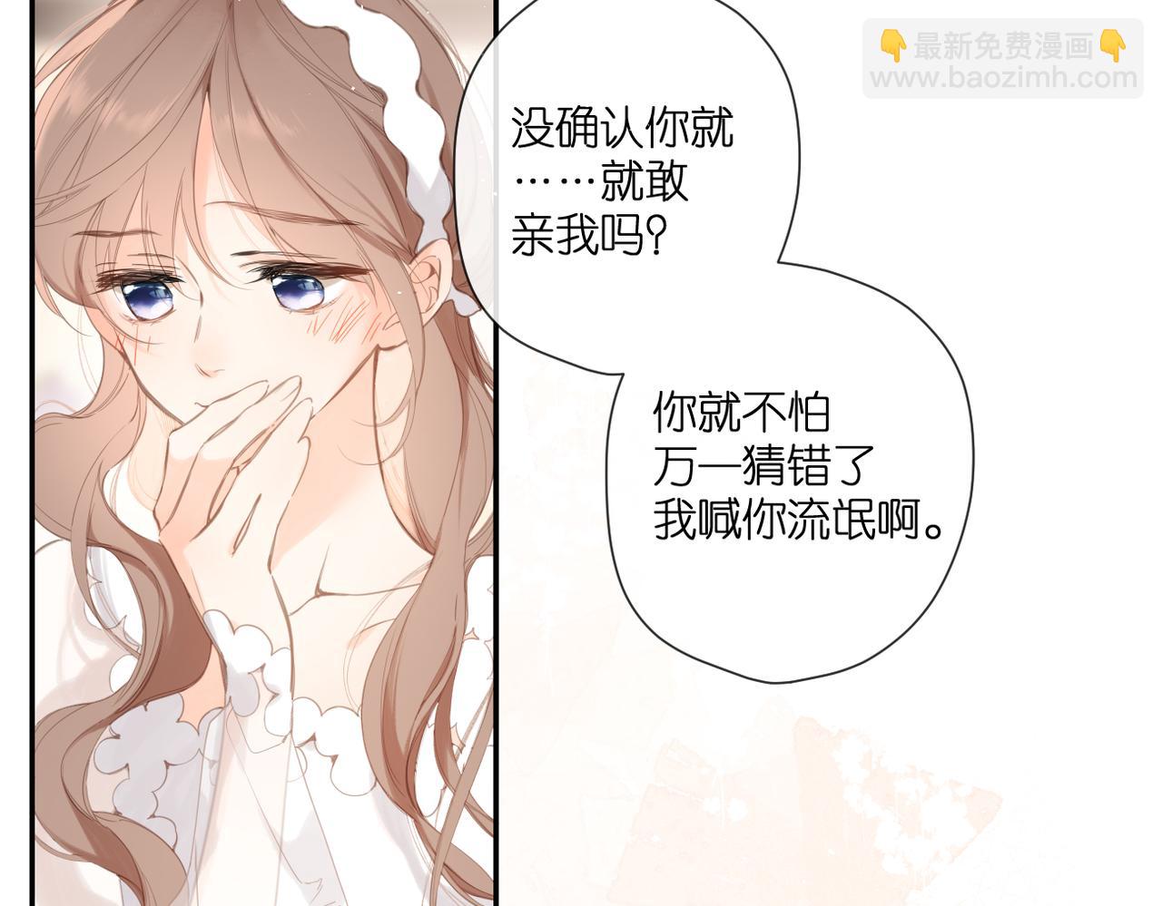 再度與你 - 番外  在一起吧(1/2) - 6