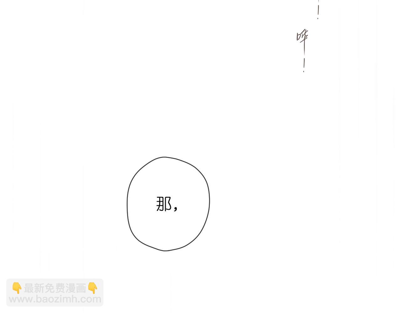 再度與你 - 番外  在一起吧(1/2) - 1