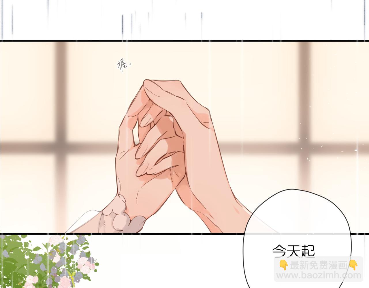 再度與你 - 番外  在一起吧(1/2) - 4