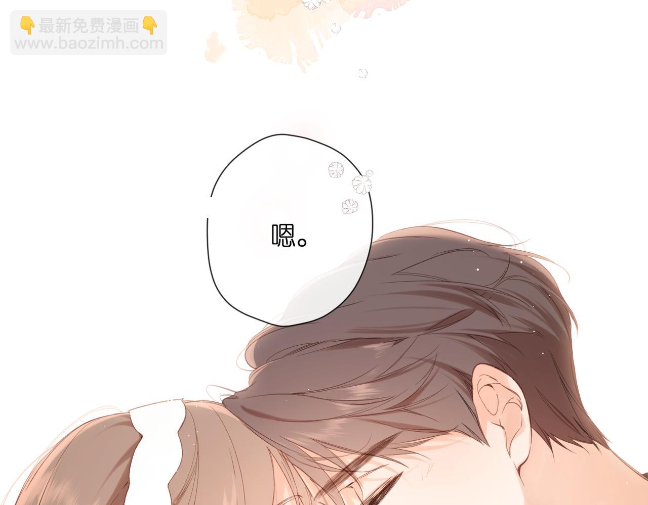 再度與你 - 番外  在一起吧(2/2) - 3