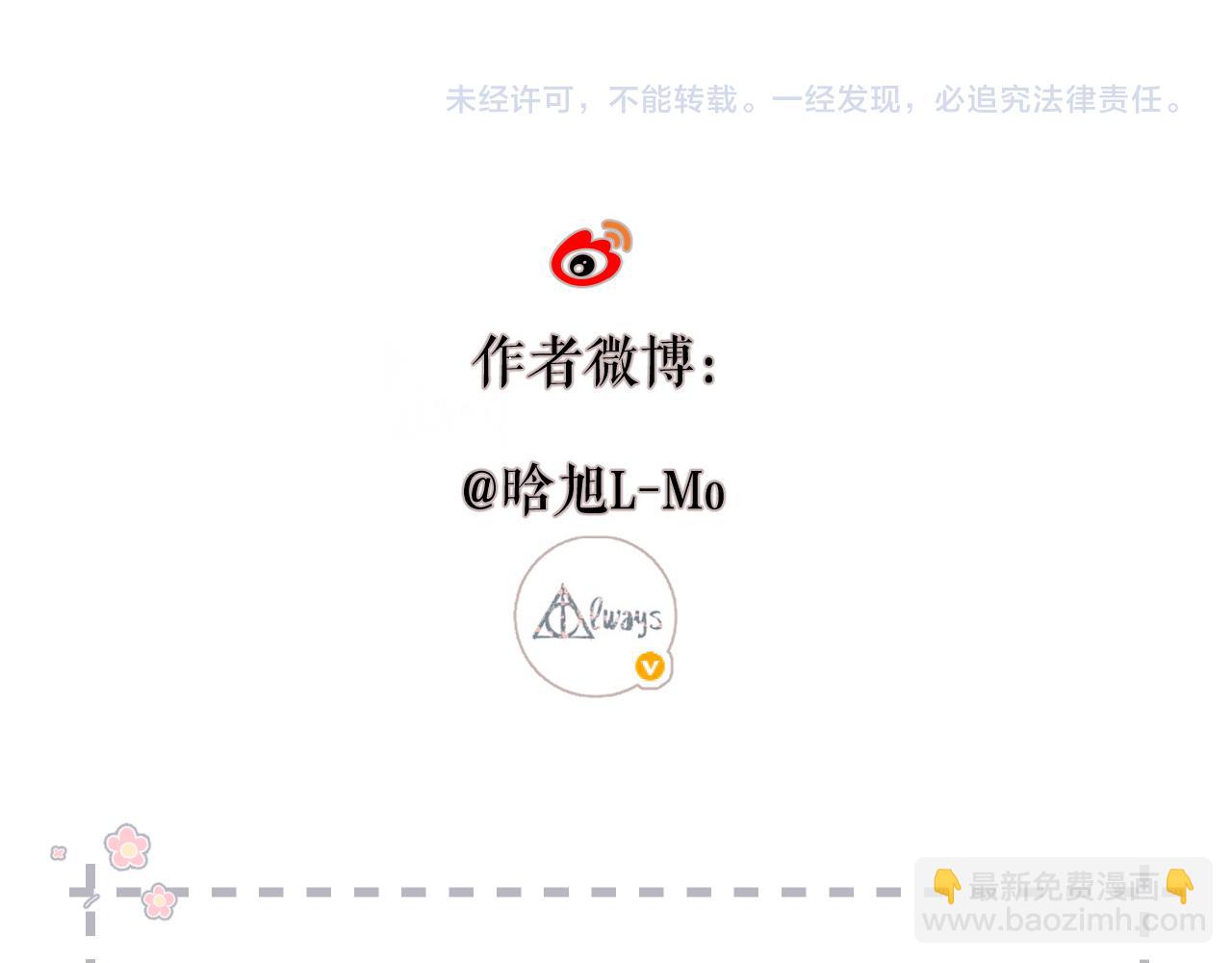 再度與你 - 番外  在一起吧(2/2) - 3