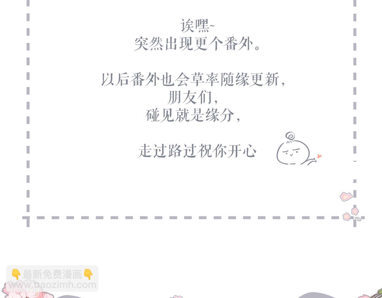 再度與你 - 番外  在一起吧(2/2) - 1