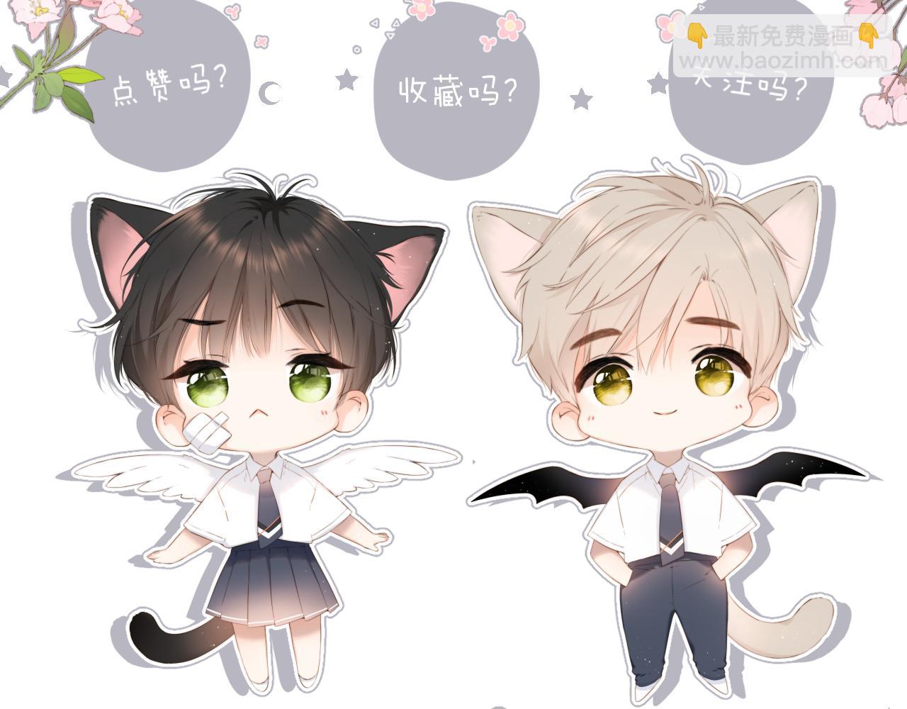 再度與你 - 番外  在一起吧(2/2) - 2