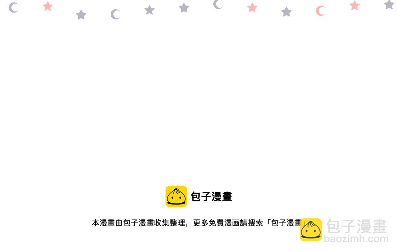 再度與你 - 番外  在一起吧(2/2) - 3