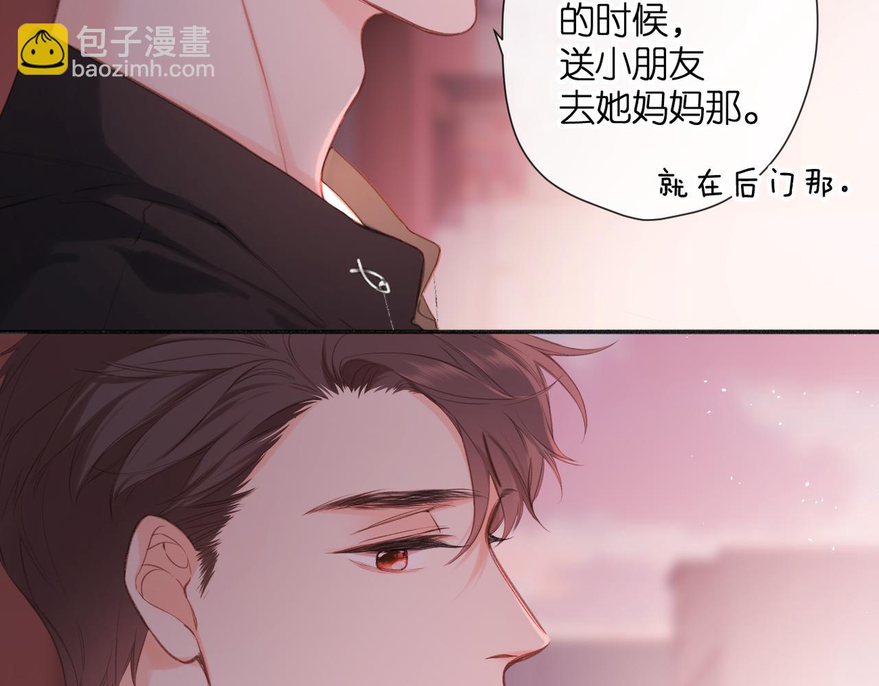 再度與你 - 番外  初次約會/牽手（三）(3/4) - 6