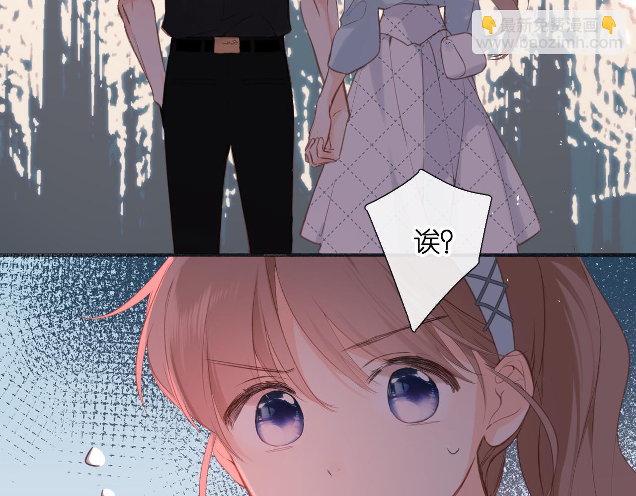 再度與你 - 番外  初次約會/牽手（三）(3/4) - 1