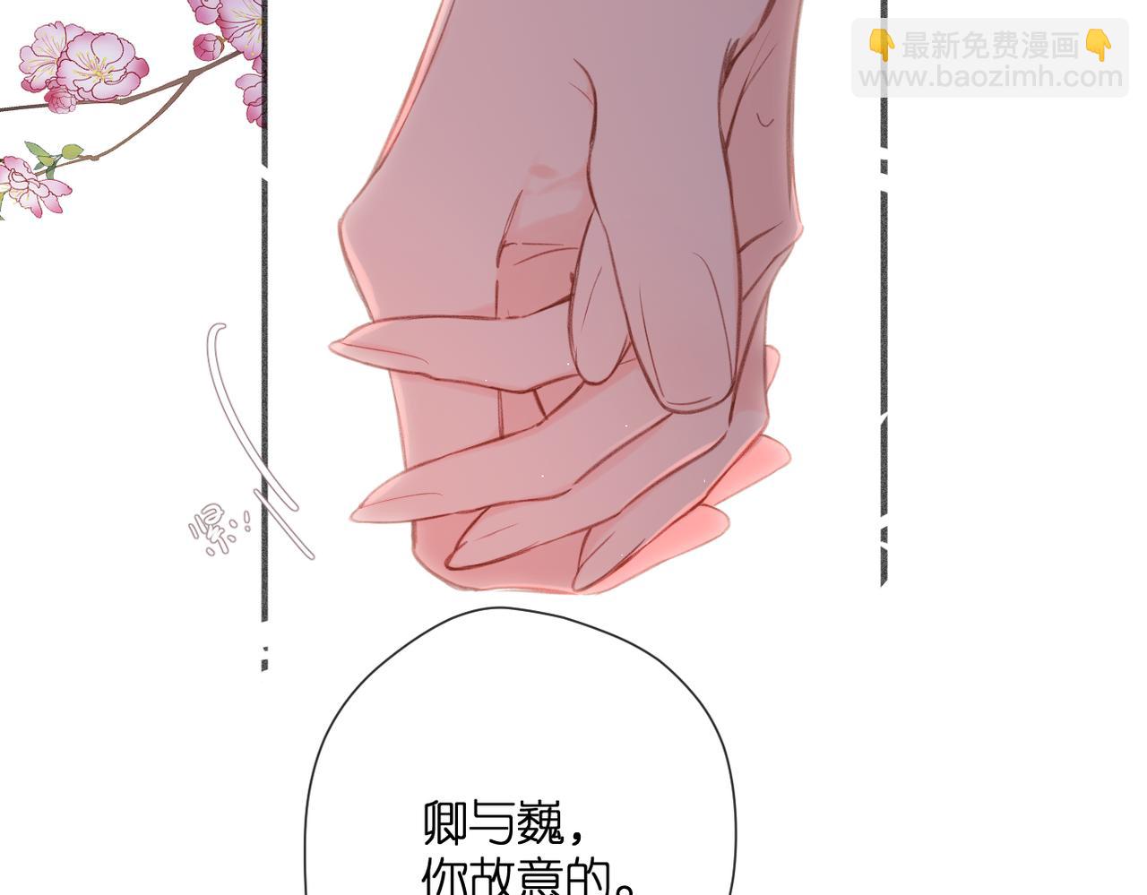 再度與你 - 番外  初次約會/牽手（三）(3/4) - 4