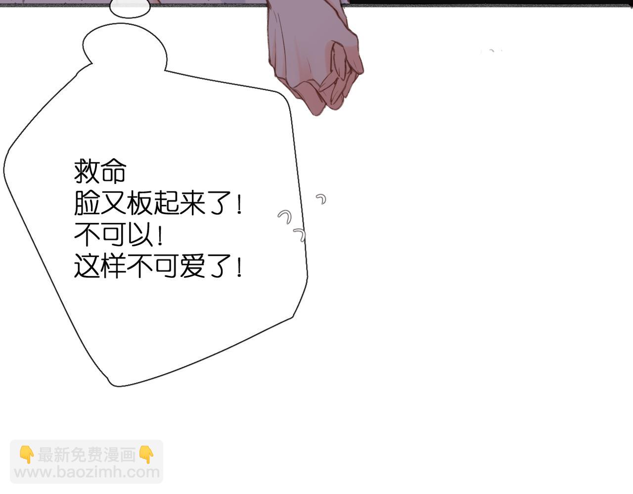 再度與你 - 番外  初次約會/牽手（三）(3/4) - 7