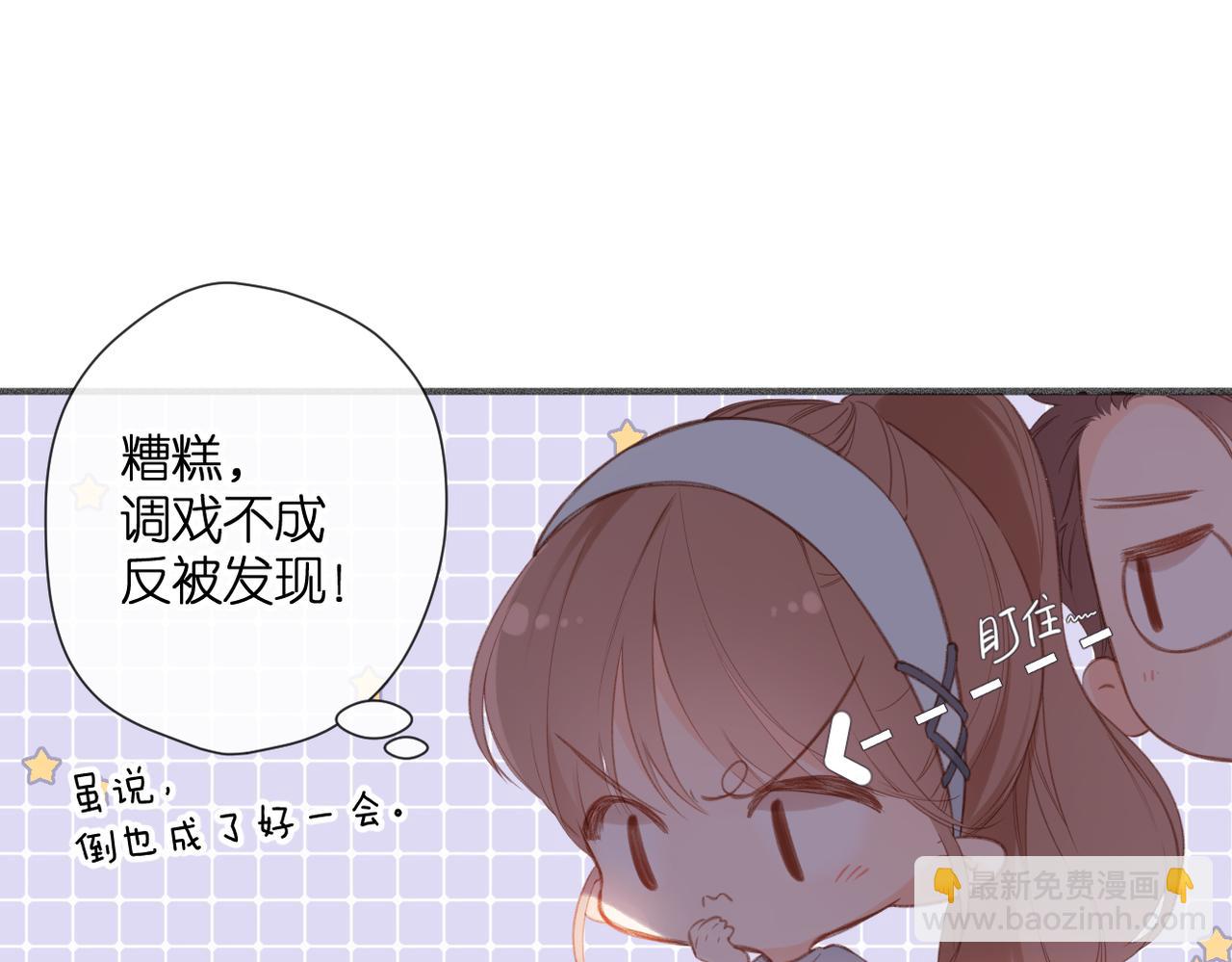 再度與你 - 番外  初次約會/牽手（三）(3/4) - 2