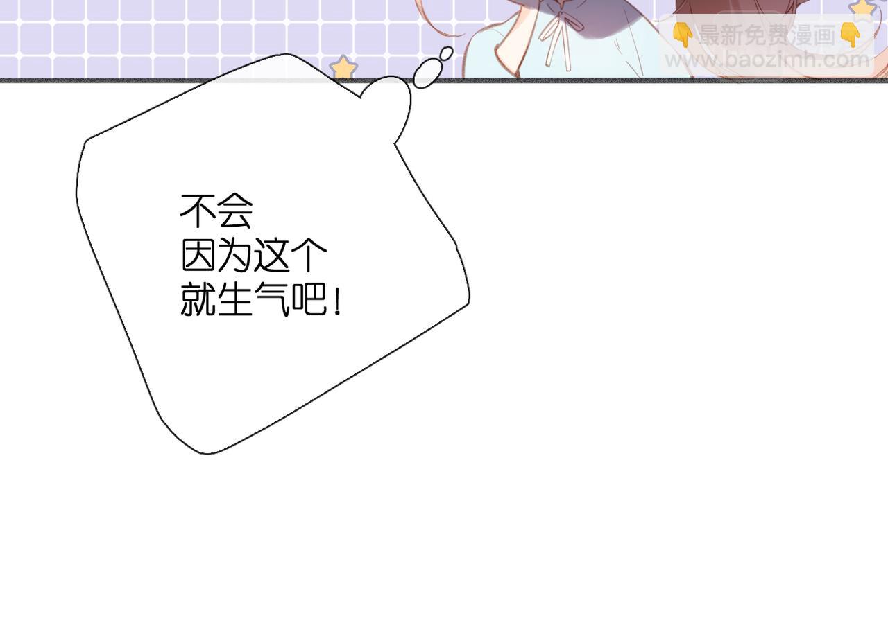 再度與你 - 番外  初次約會/牽手（三）(3/4) - 3