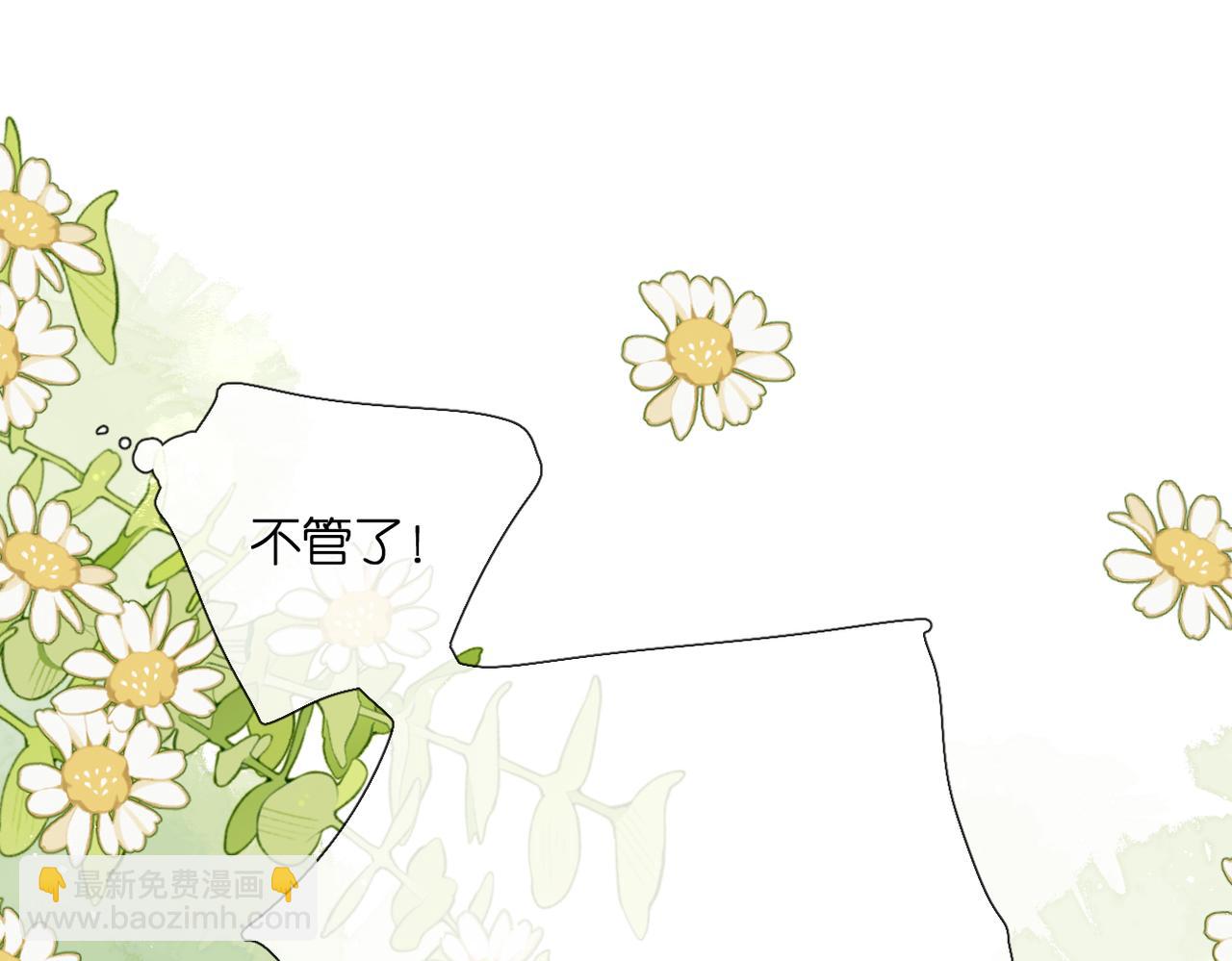 再度與你 - 番外  初次約會/牽手（三）(3/4) - 4