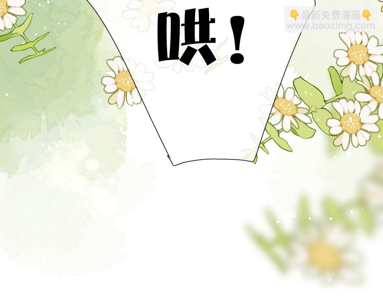 再度與你 - 番外  初次約會/牽手（三）(3/4) - 5