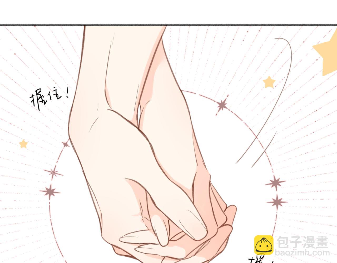 再度與你 - 番外  初次約會/牽手（三）(3/4) - 6