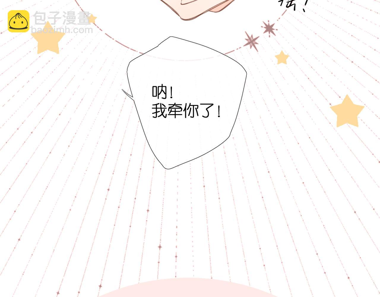 再度與你 - 番外  初次約會/牽手（三）(3/4) - 7