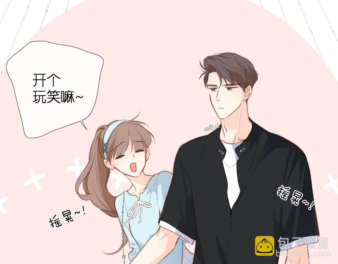 再度與你 - 番外  初次約會/牽手（三）(3/4) - 8