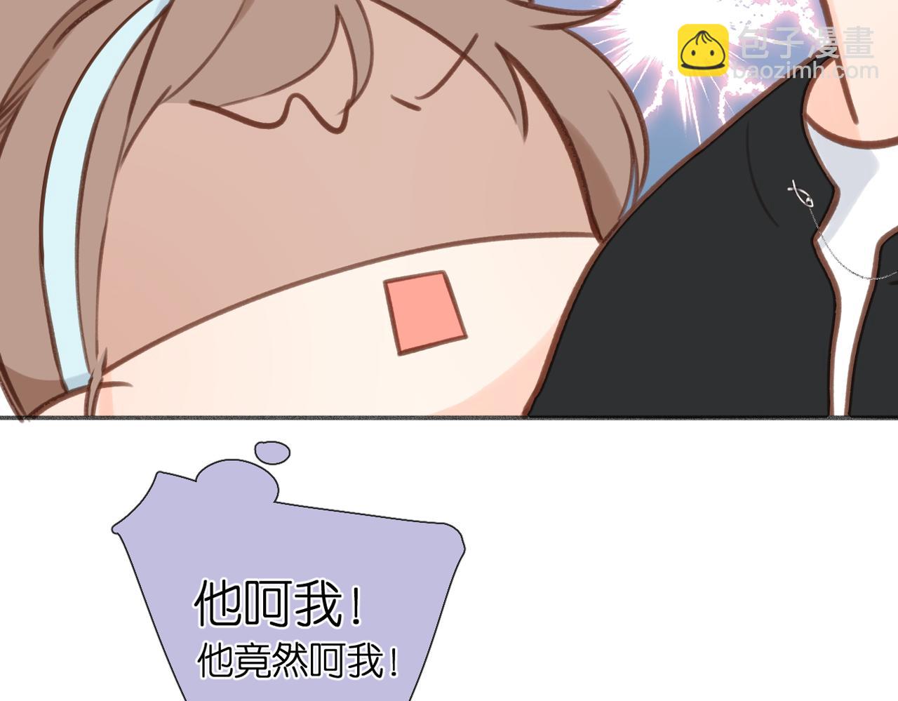 再度與你 - 番外  初次約會/牽手（三）(3/4) - 4