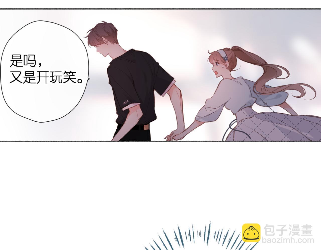 再度與你 - 番外  初次約會/牽手（三）(3/4) - 6