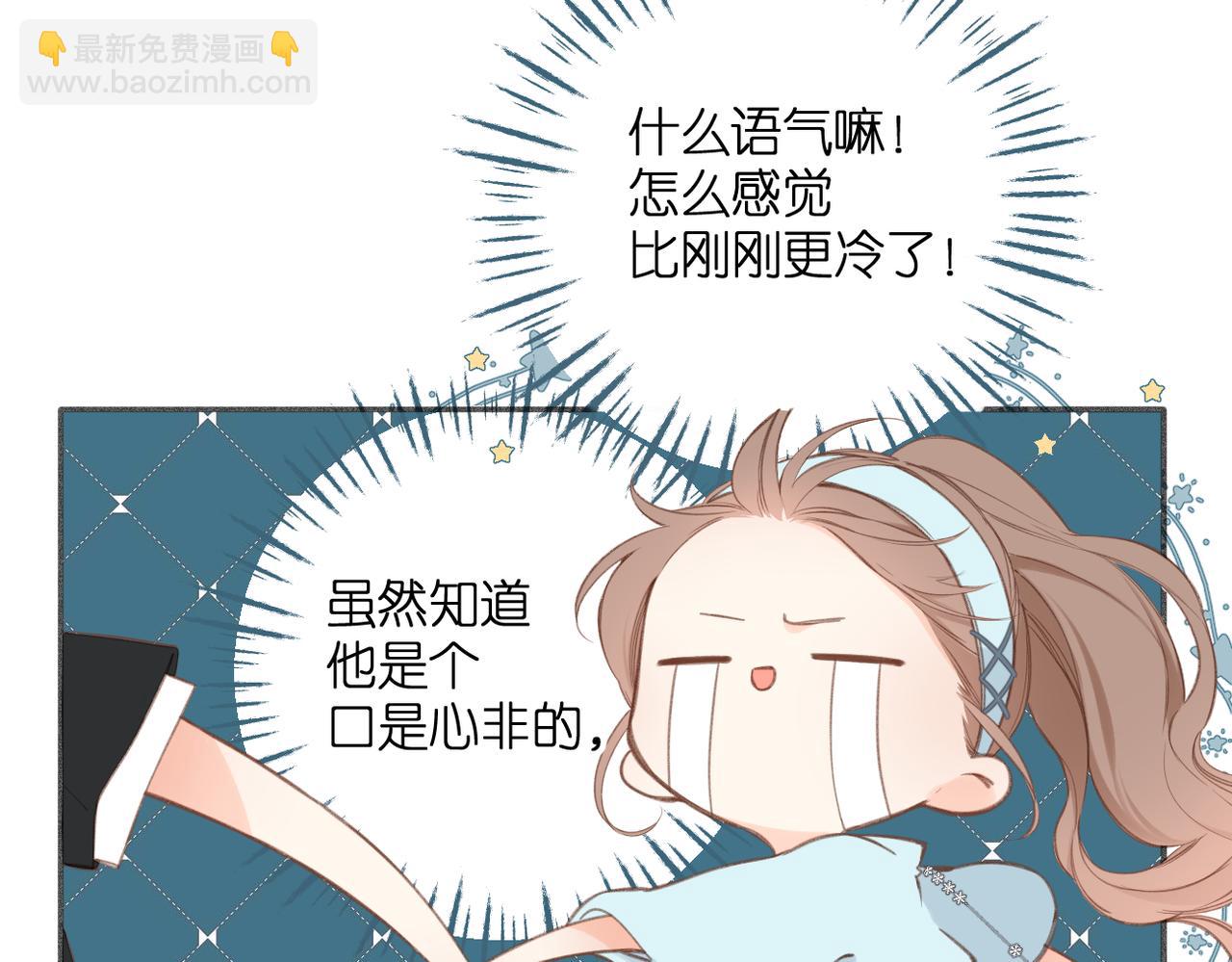 再度與你 - 番外  初次約會/牽手（三）(3/4) - 7