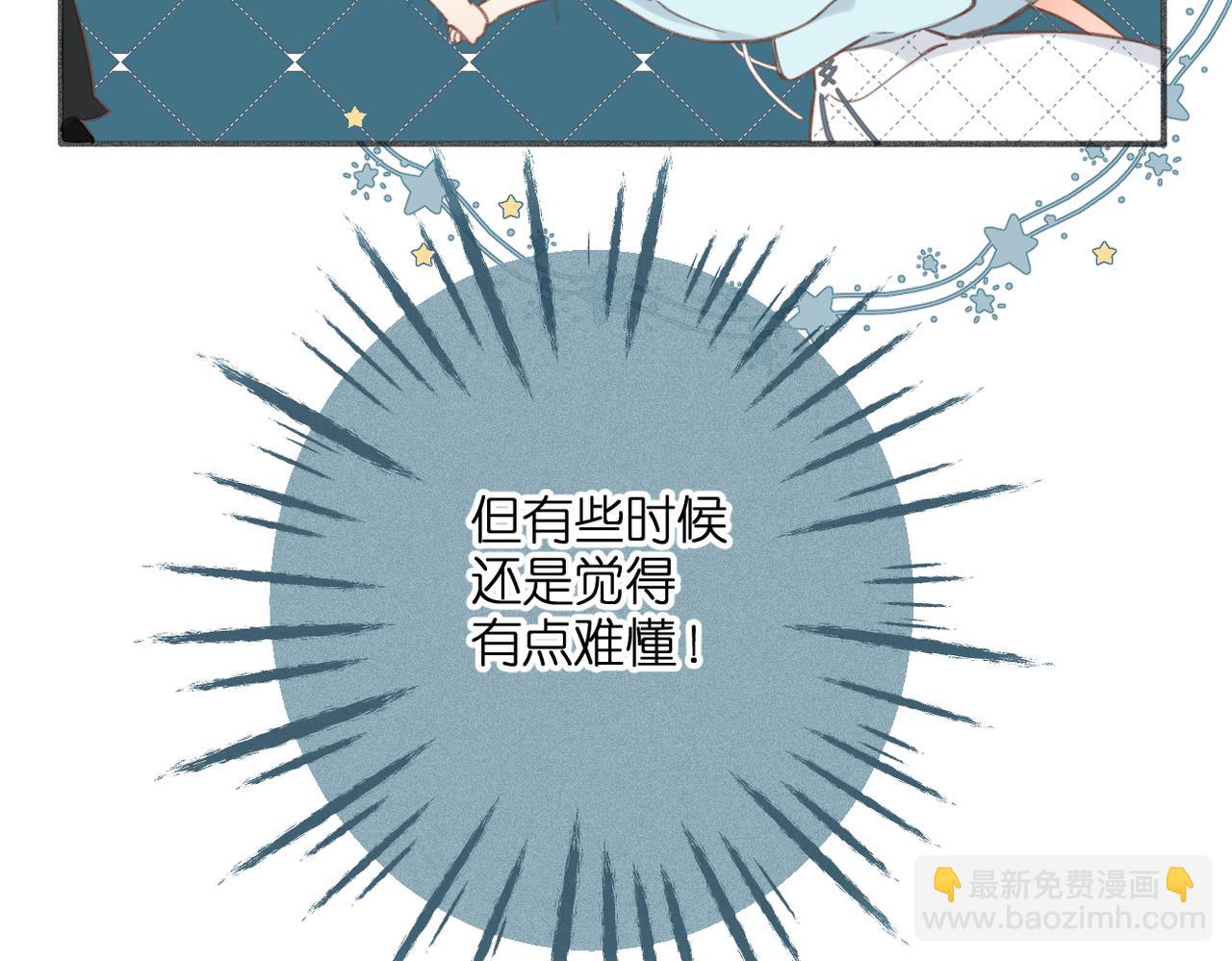 再度與你 - 番外  初次約會/牽手（三）(3/4) - 8