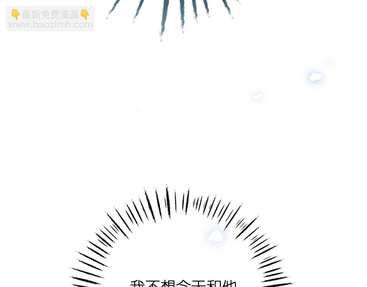 再度與你 - 番外  初次約會/牽手（三）(3/4) - 1