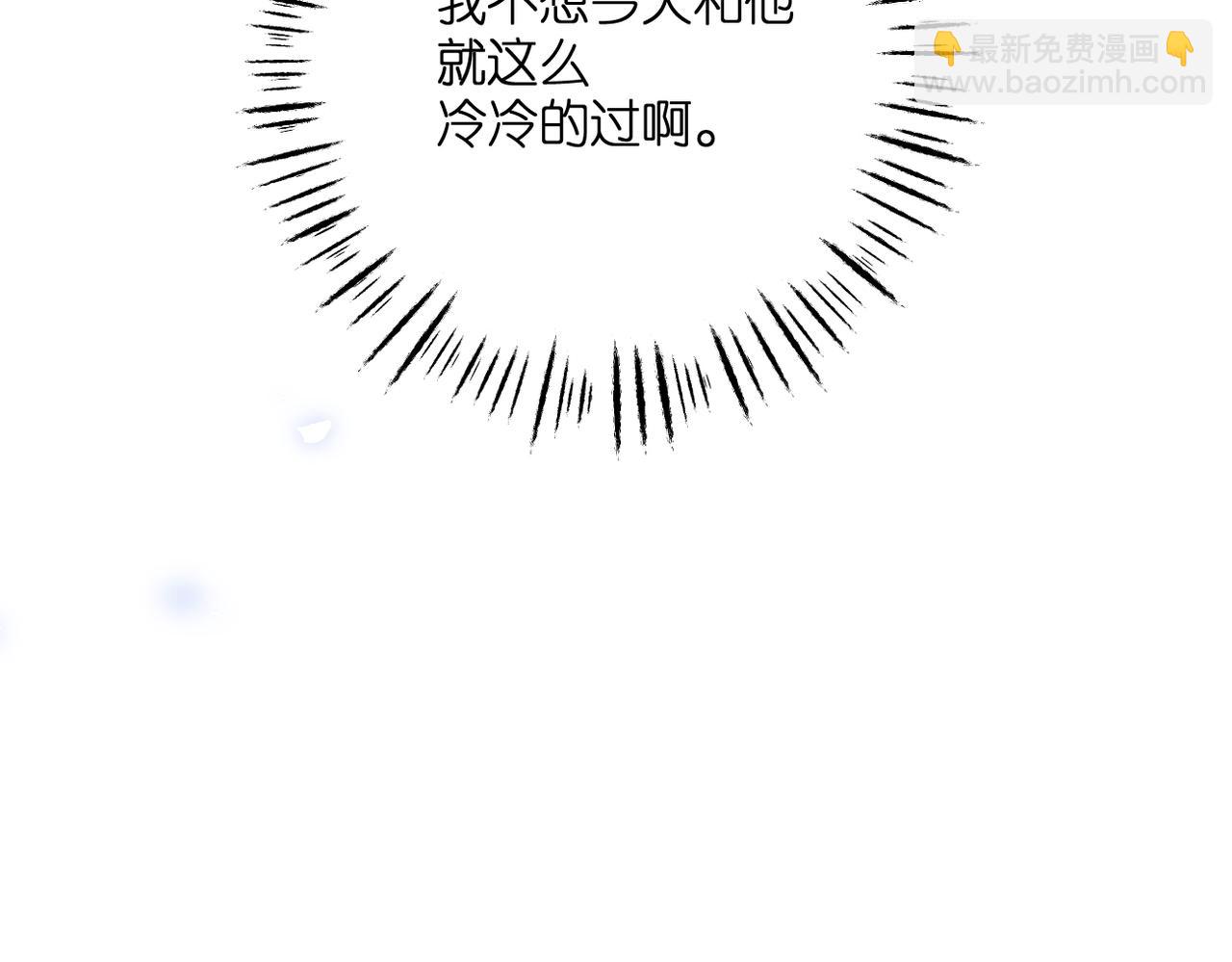 再度與你 - 番外  初次約會/牽手（三）(3/4) - 2