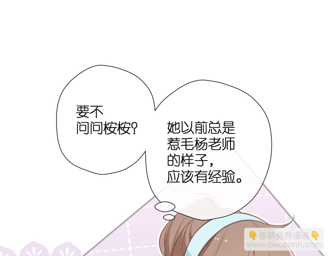 再度與你 - 番外  初次約會/牽手（三）(3/4) - 3