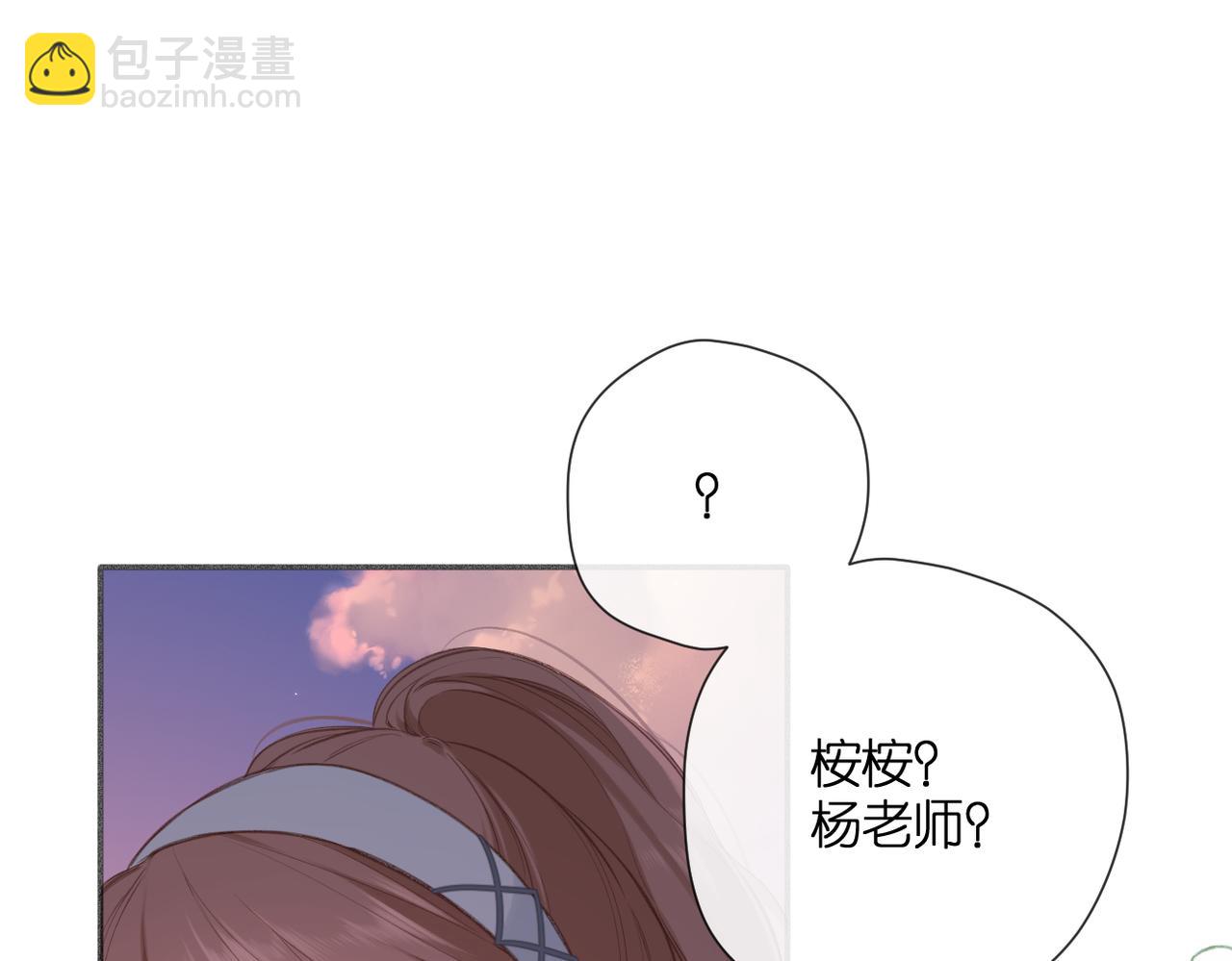 再度與你 - 番外  初次約會/牽手（三）(3/4) - 6